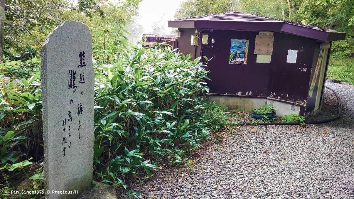 祕境之湯。羅臼川森林露天熊の湯