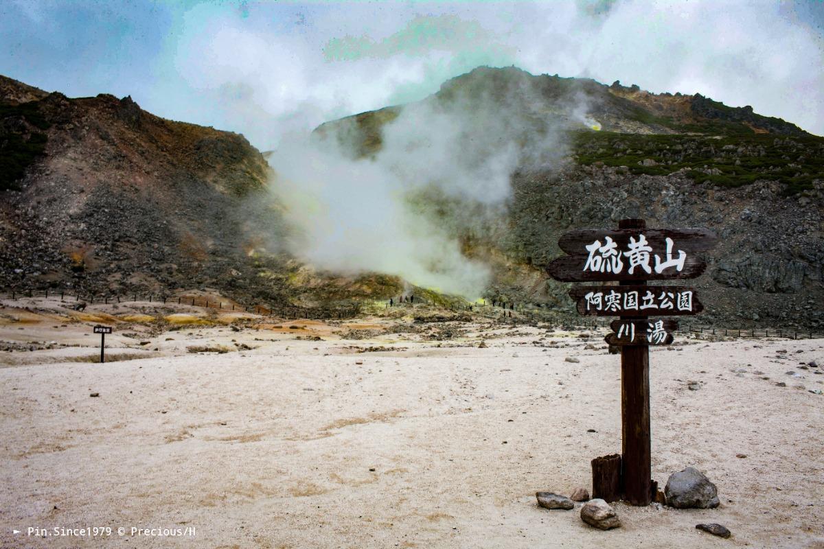 川湯硫磺山。赤裸荒涼寸草不生之地