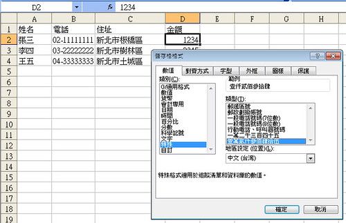 【Excel notes】金額顯示國字+「元整」