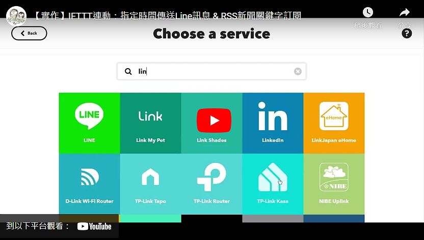 不專業實作規畫─Notion & Line Notify應用學習《五》IFTTT連動：指定時間傳送Line訊息 & RSS新聞關鍵字訂閱