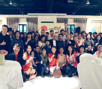 活動：「身障無礙，夢想有愛」慈善音樂餐會