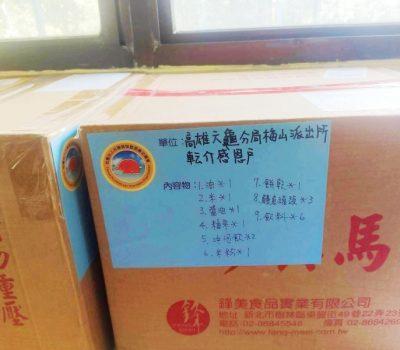 普伽藍用愛，照亮每個需要的心：梅山派出所協助送達物資