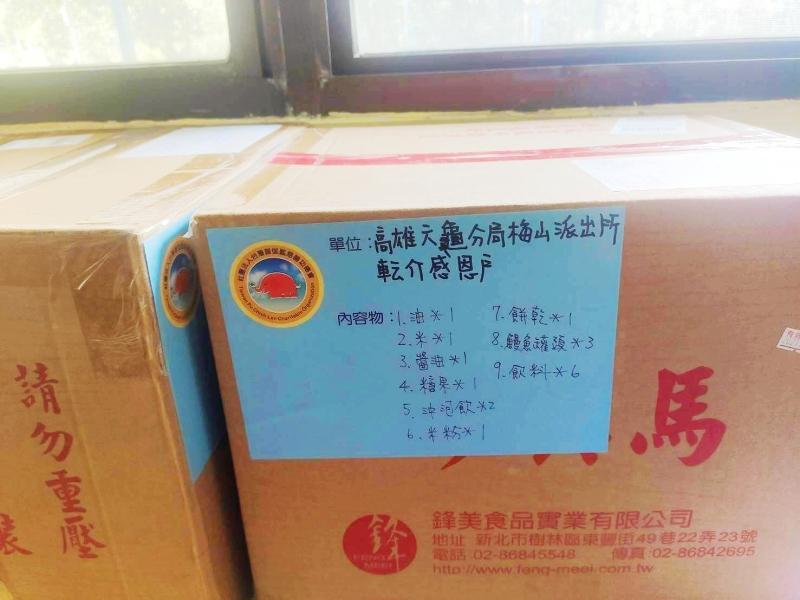 普伽藍用愛，照亮每個需要的心：梅山派出所協助送達物資
