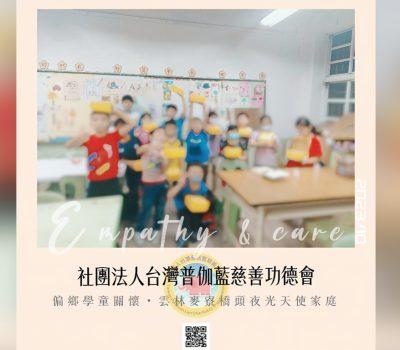 普伽藍ChizUP!的愛／雲林麥寮橋頭夜光天使家庭蛋糕發放