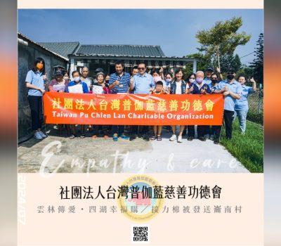 【雲林傳愛・四湖幸福購】愛心接力／棉被發送崙南村