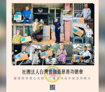 【在需要之處，讓關懷抵達】六龜分局高中派出所協力轉介