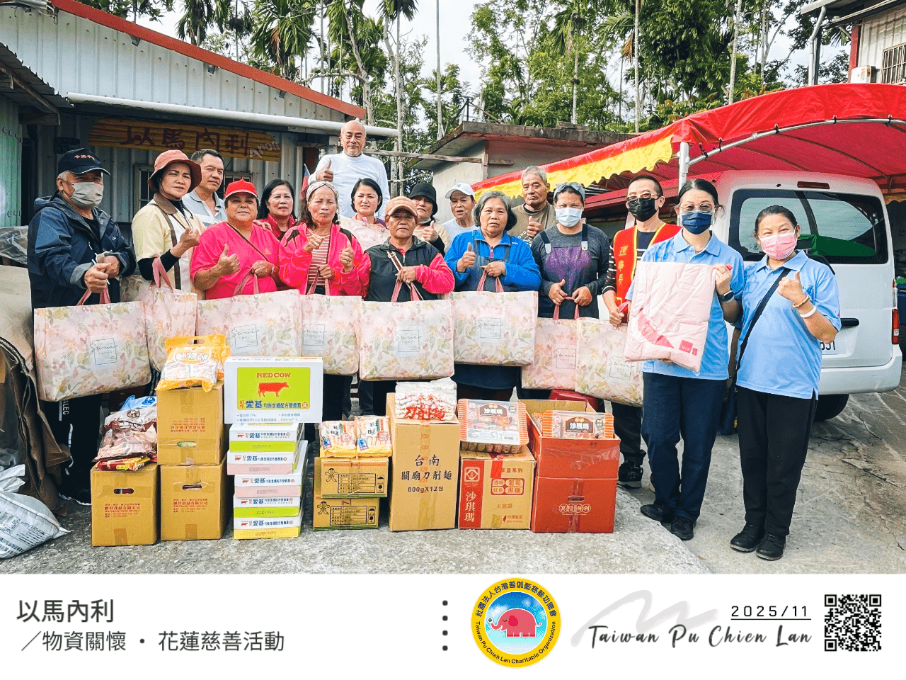 【愛在洄瀾─親送溫情】普伽藍志工團隊深入花蓮以馬內利