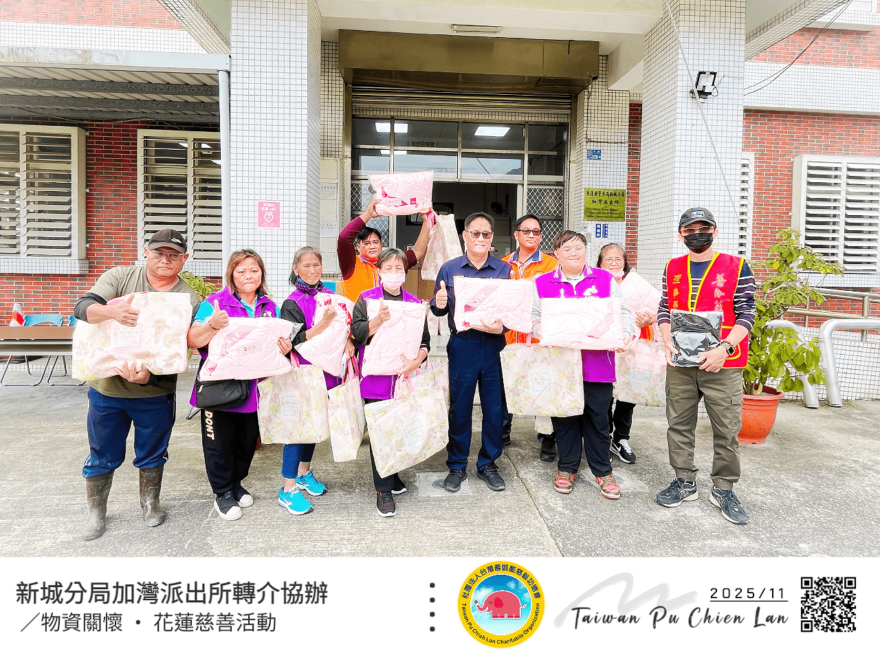 【愛在洄瀾─溫柔守望】普伽藍與加灣派出所共築善愛防護網