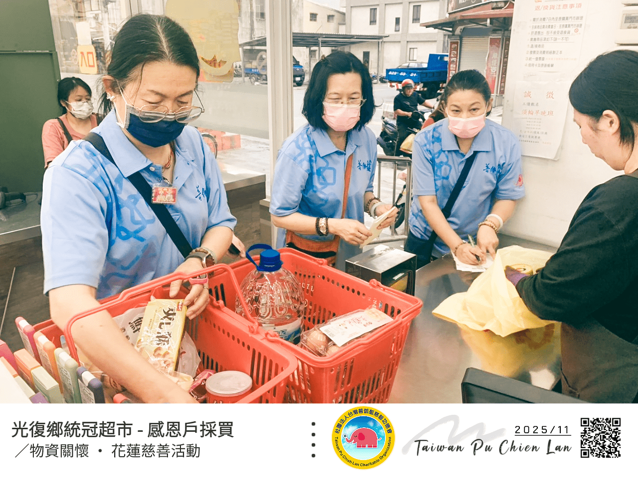 【愛在洄瀾─幸福採買日記】光復鄉統冠超市採買趣