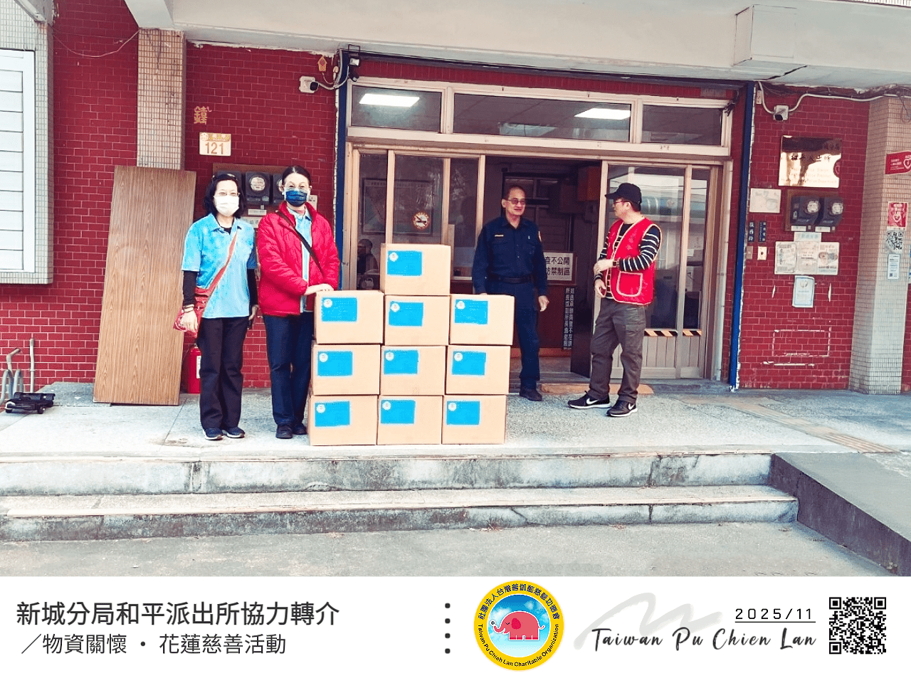 【愛在洄瀾─和平驛站轉運關懷】強強聯守花蓮北大門