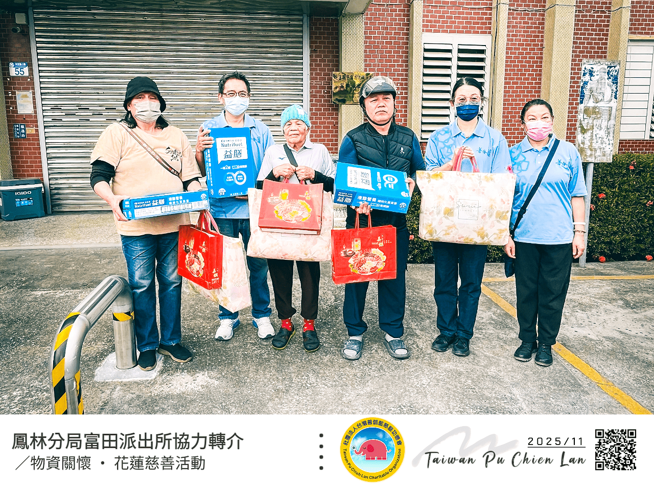 【愛在洄瀾─暖心交會】善意在富田流轉