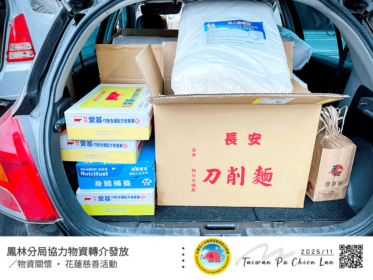 【愛在洄瀾─大愛無界】鋪設後山最後一哩愛心路