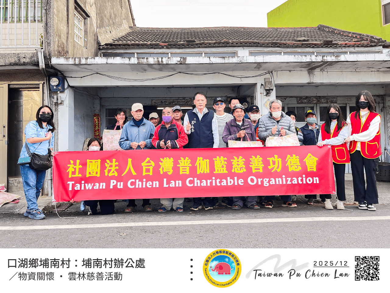 【情繫阡陌．冬煦雲林】記口湖埔南村