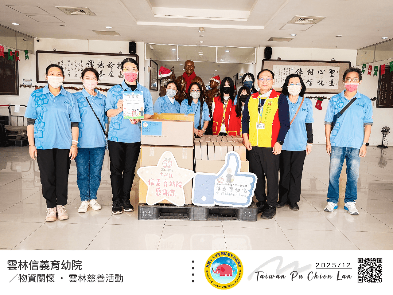 【情繫阡陌．冬煦雲林】信義育幼院