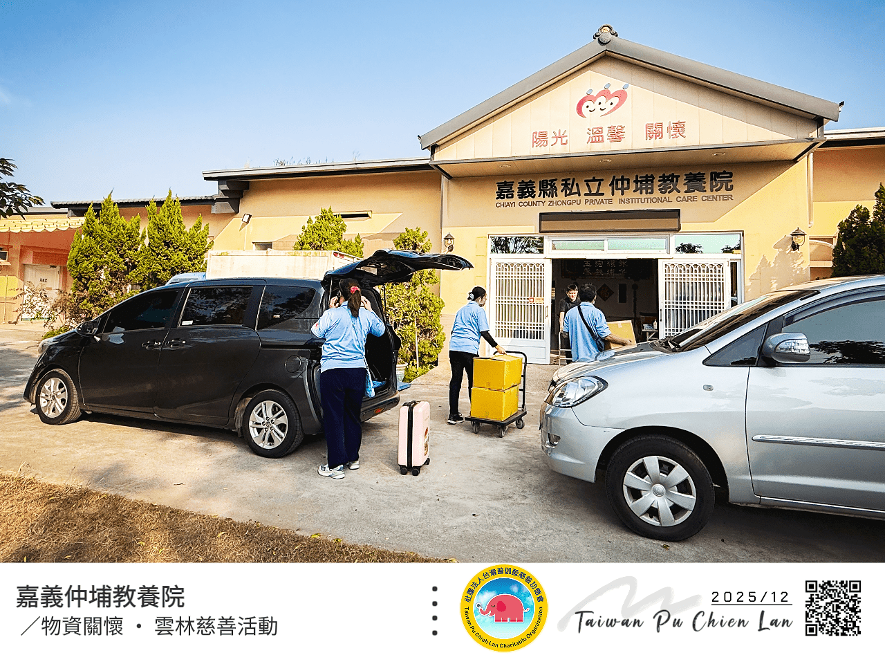 【情繫阡陌．冬煦雲林】嘉義仲埔教養院