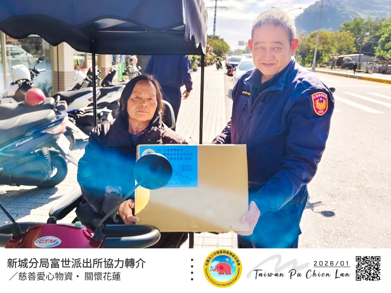 洄瀾暖陽—花蓮物資關懷紀實