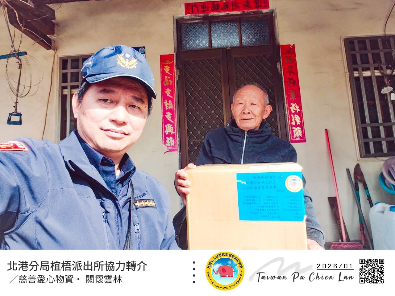 海風中的暖陽—讓愛在椬梧靠岸