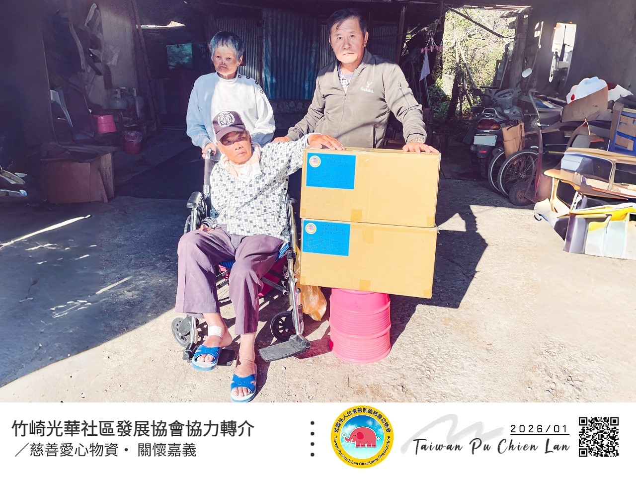 愛心直送！普伽藍與光華社區攜手送暖