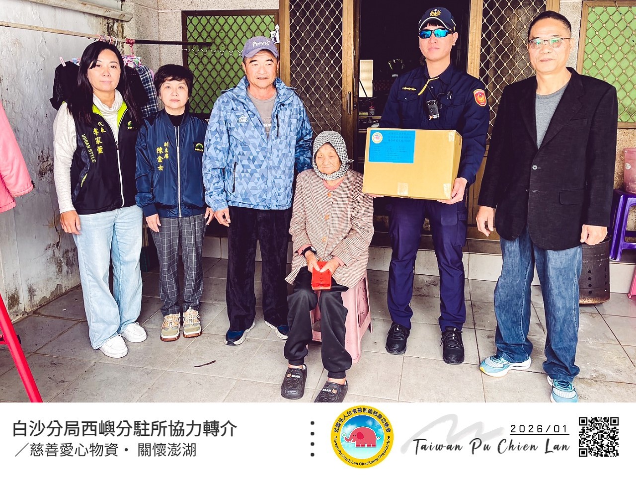菊島直送：西嶼暖心大禮包