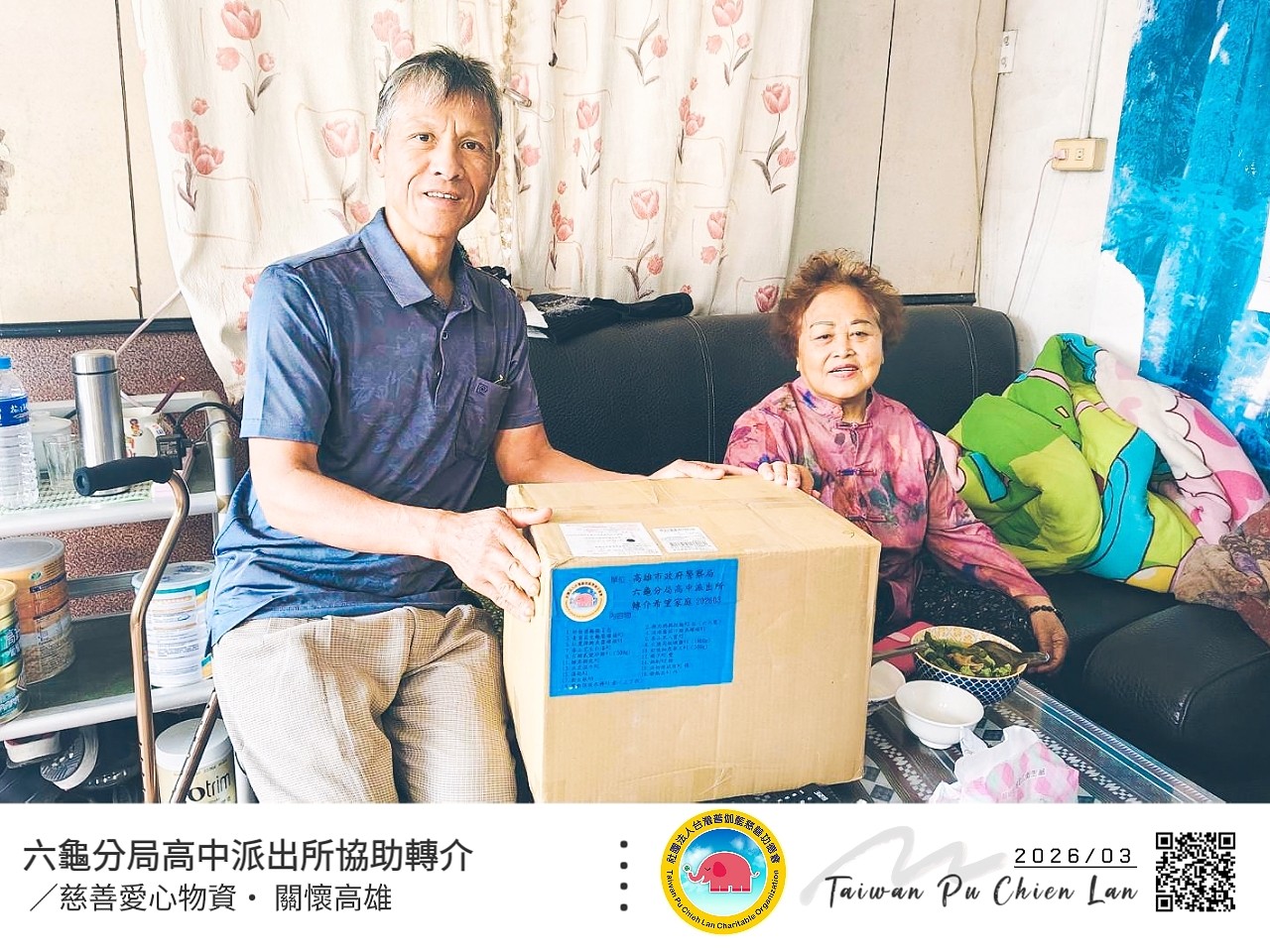 普伽藍愛心足跡｜山的那一頭，有警徽守護的溫暖
