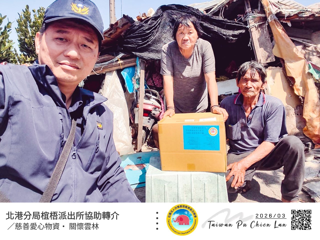 【溫暖的波麗士大人】普伽藍物資結緣椬梧派出所