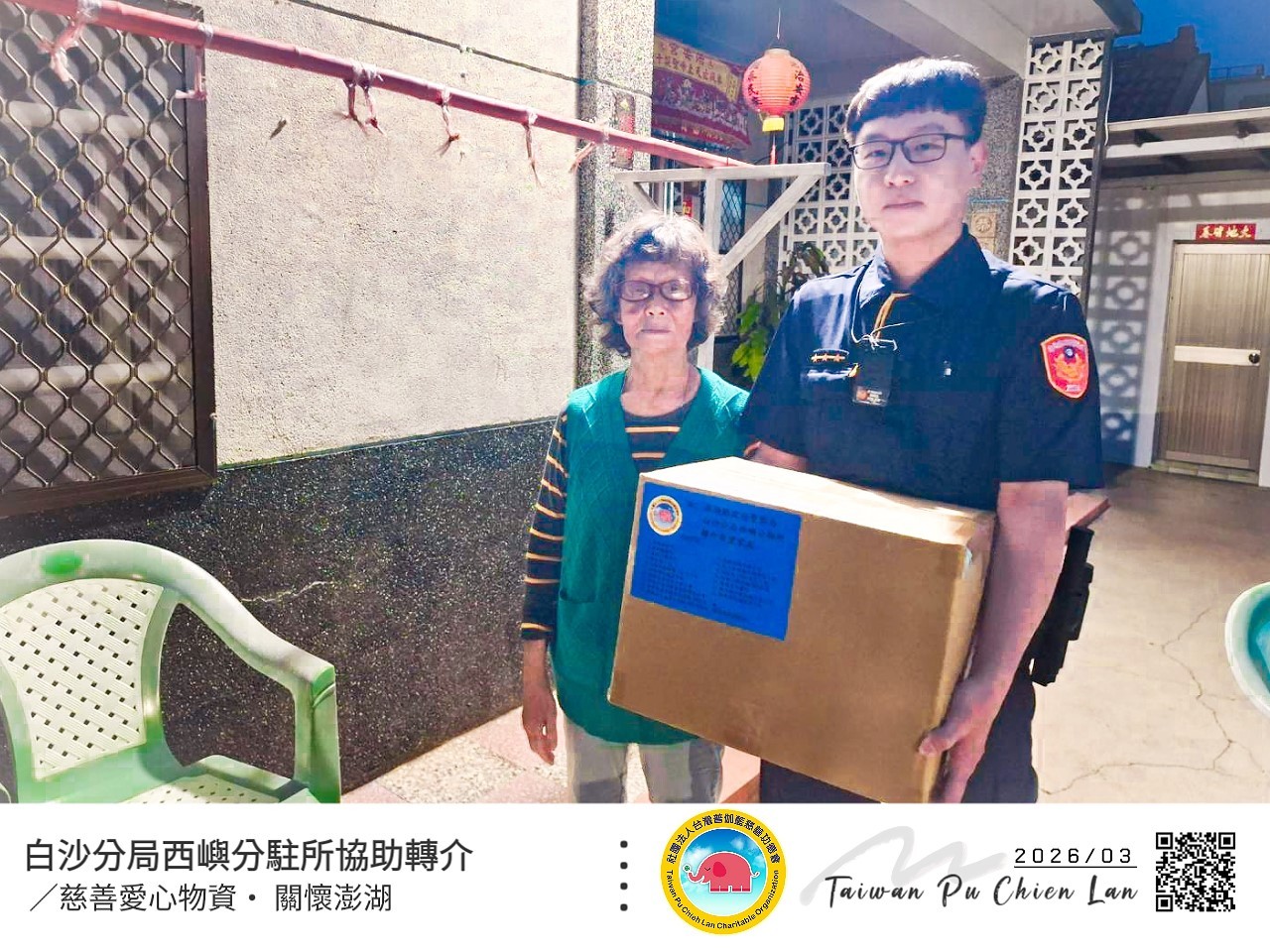 【島嶼的潮汐與燈火】西嶼分駐所接力歲月關懷，讓善意在鹹風中落地