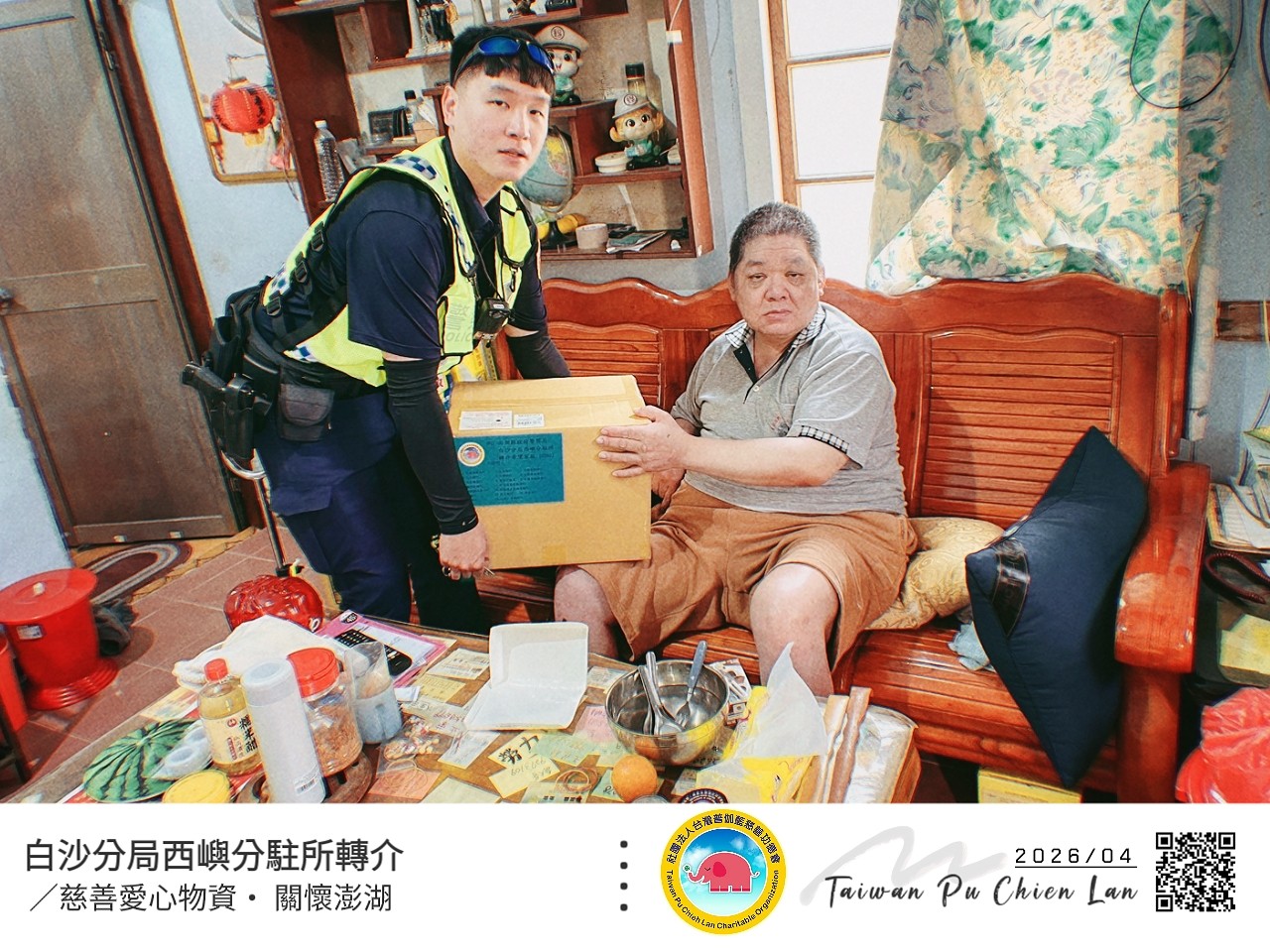 普伽藍跨海的愛心，有波麗士大人來罩！