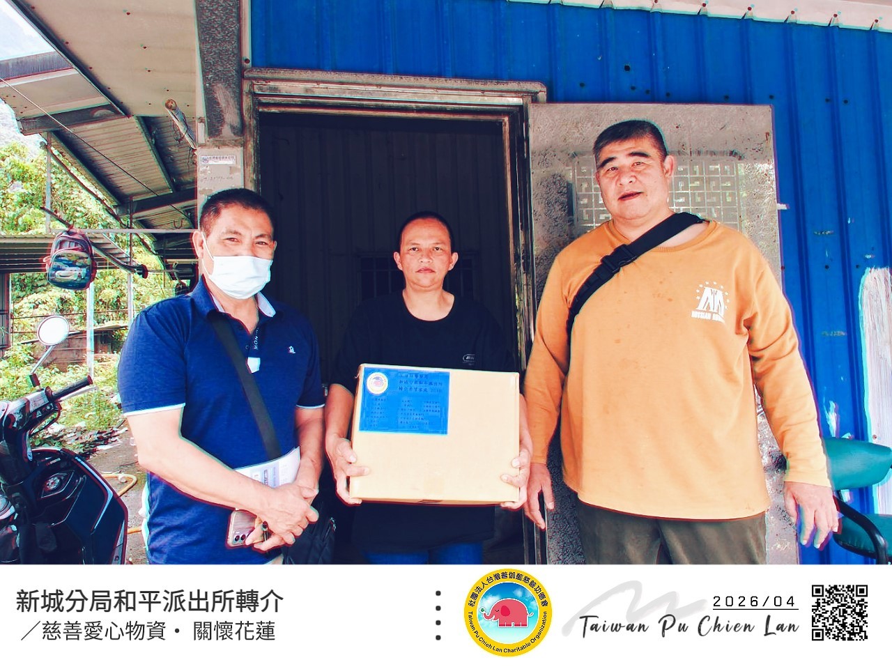 【警徽雖卸，大愛無垠】所長退休續行守護情