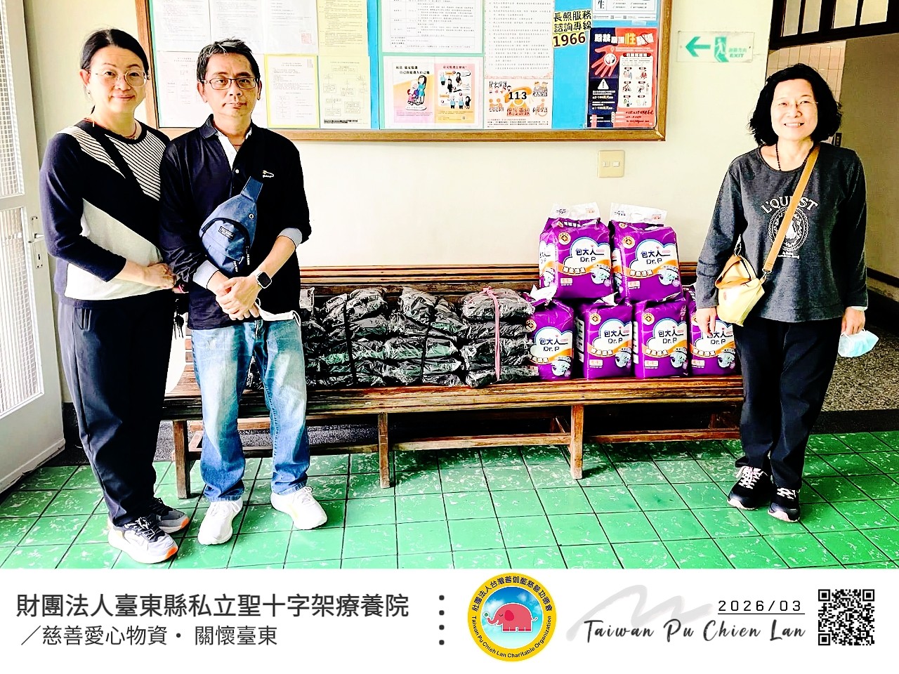 【愛的傳遞・物資關懷】臺東聖十字架療養院