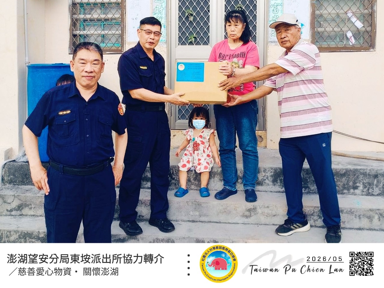 普伽藍愛心物資飄洋過海，關懷澎湖望安長者