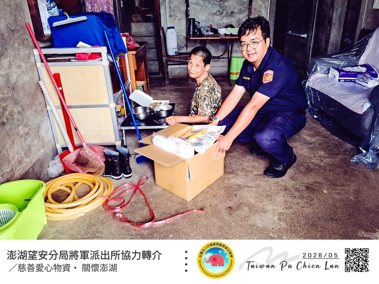 偏鄉直送，溫暖相伴｜望安分局將軍派出所
