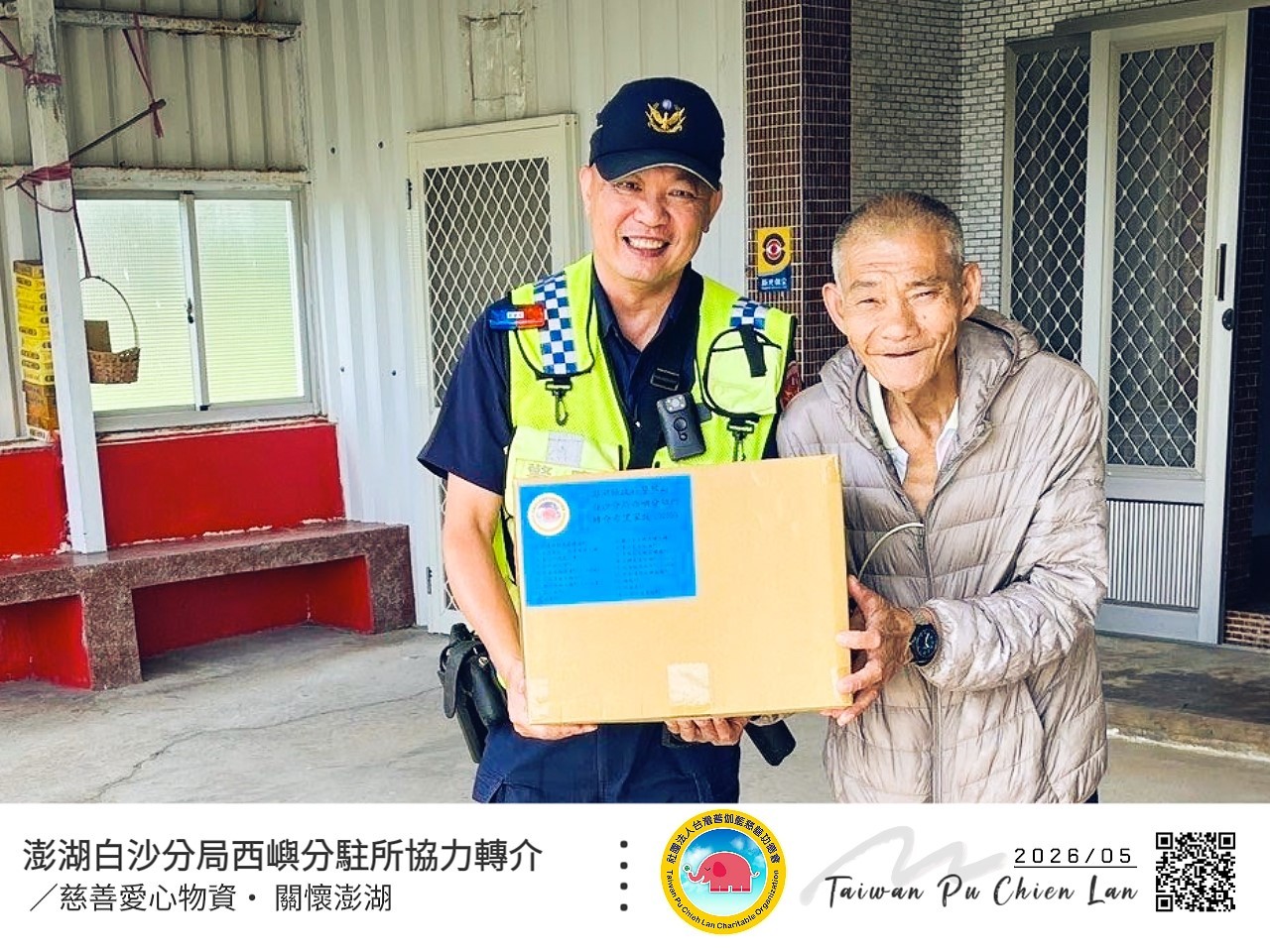 初夏海風裡的普伽藍，攜手西嶼分駐所溫情守護