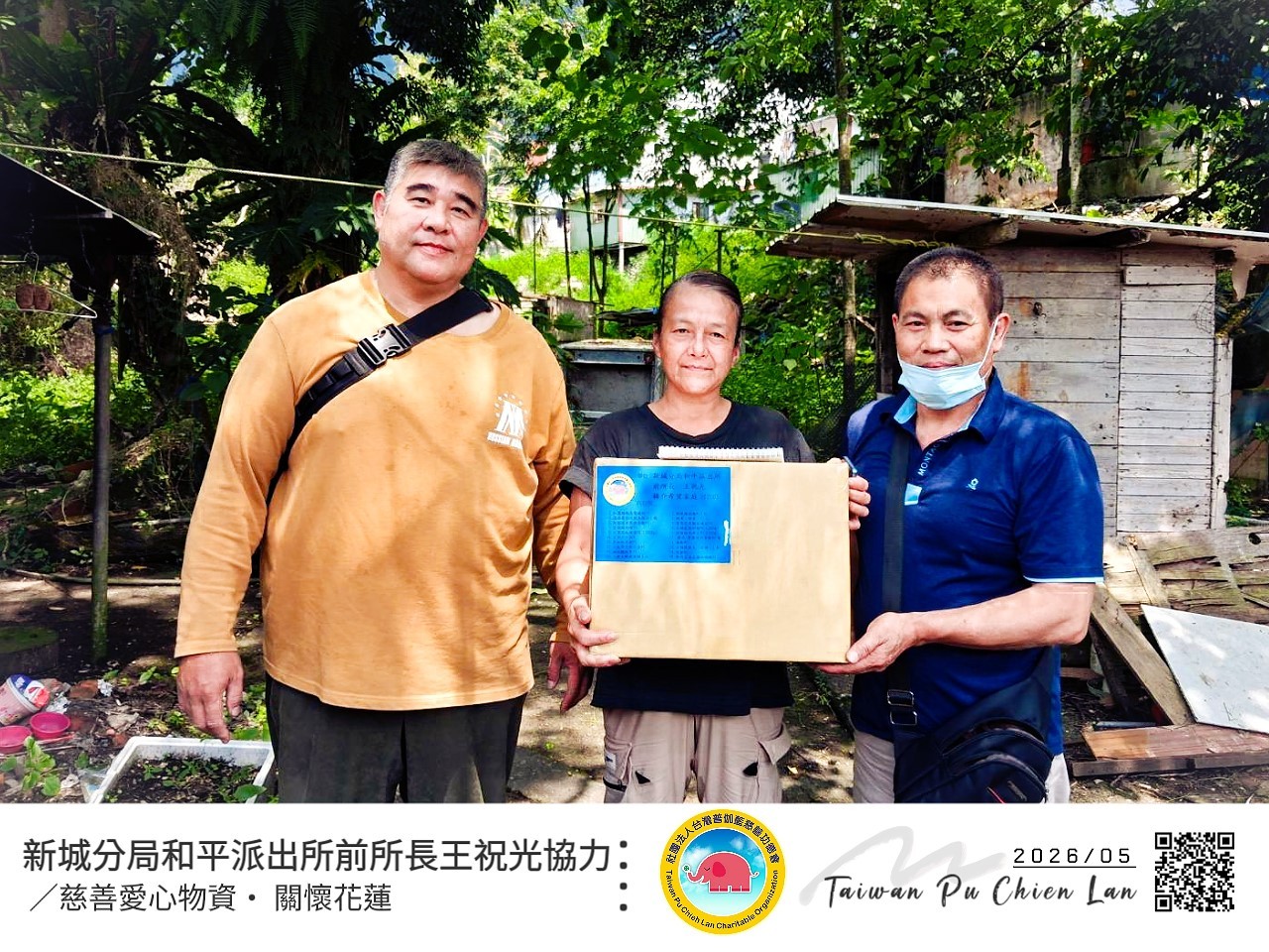 退休不退熱血！王所長的「愛心巡邏」又出動啦！