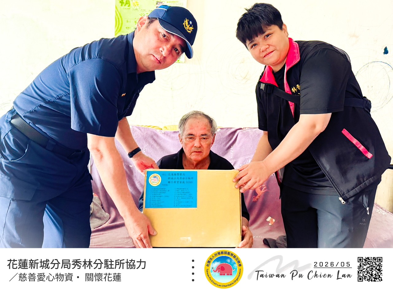 【山林深處最暖快遞】秀林分駐所波麗士大人帶路送愛
