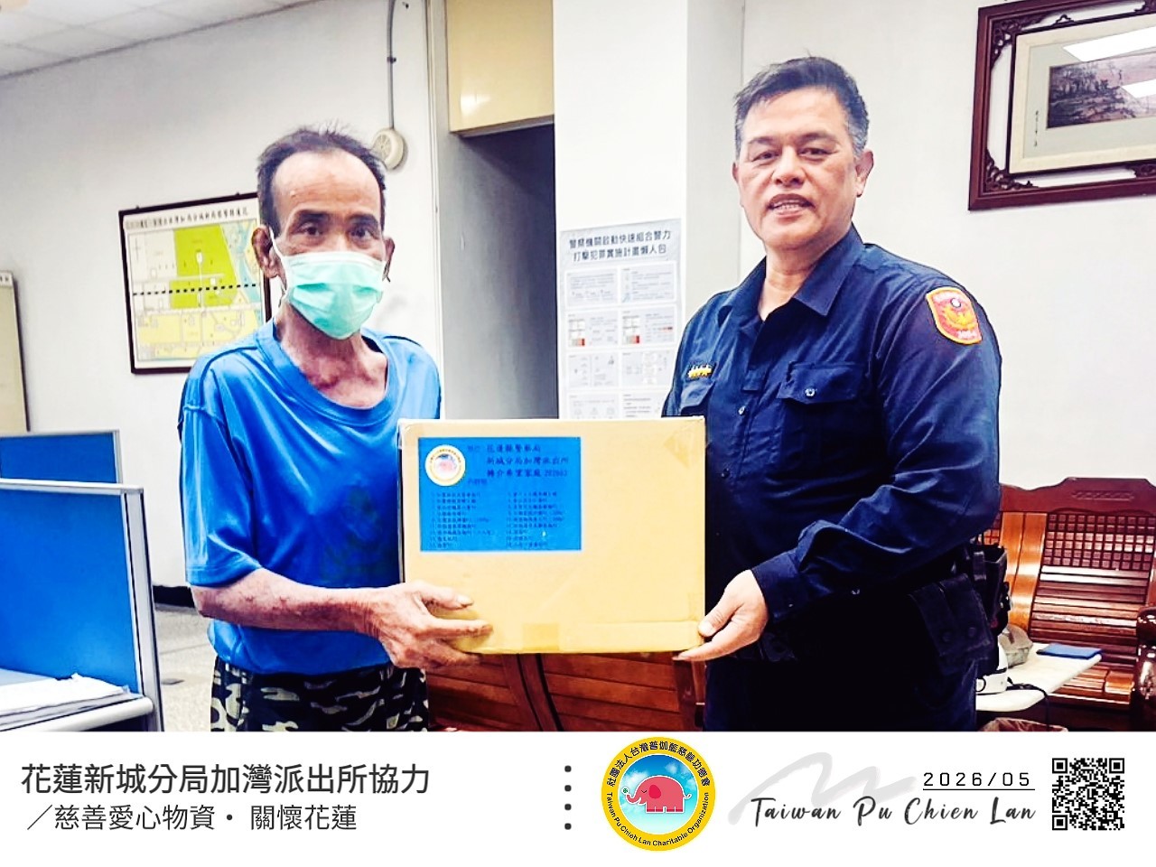 【普伽藍攜手加灣派出所】愛心資糧溫暖部落家戶
