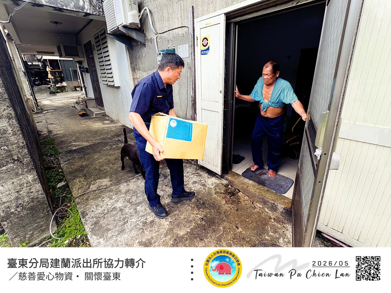 普伽藍攜手建蘭派出所，愛心物資深耕後山希望角落