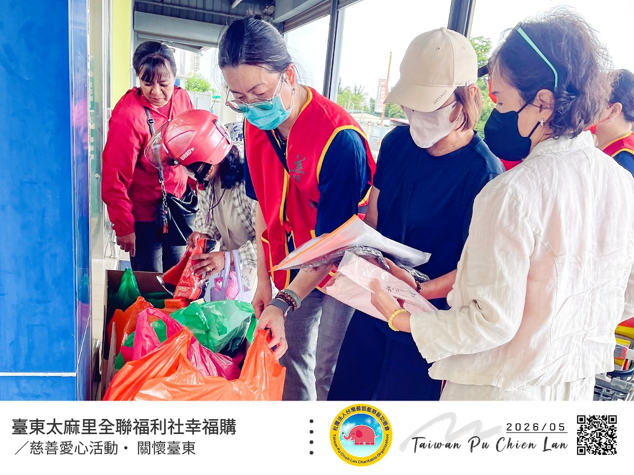 普伽藍在現場：以選擇之權潤澤後山希望家戶
